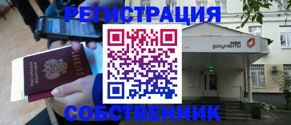 временная регистрация недорого в Нерюнгри