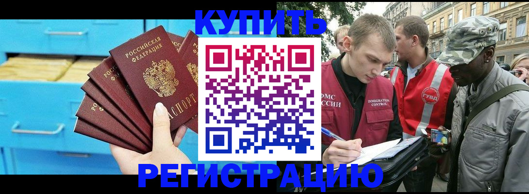 прописка гарантия в Нерюнгри