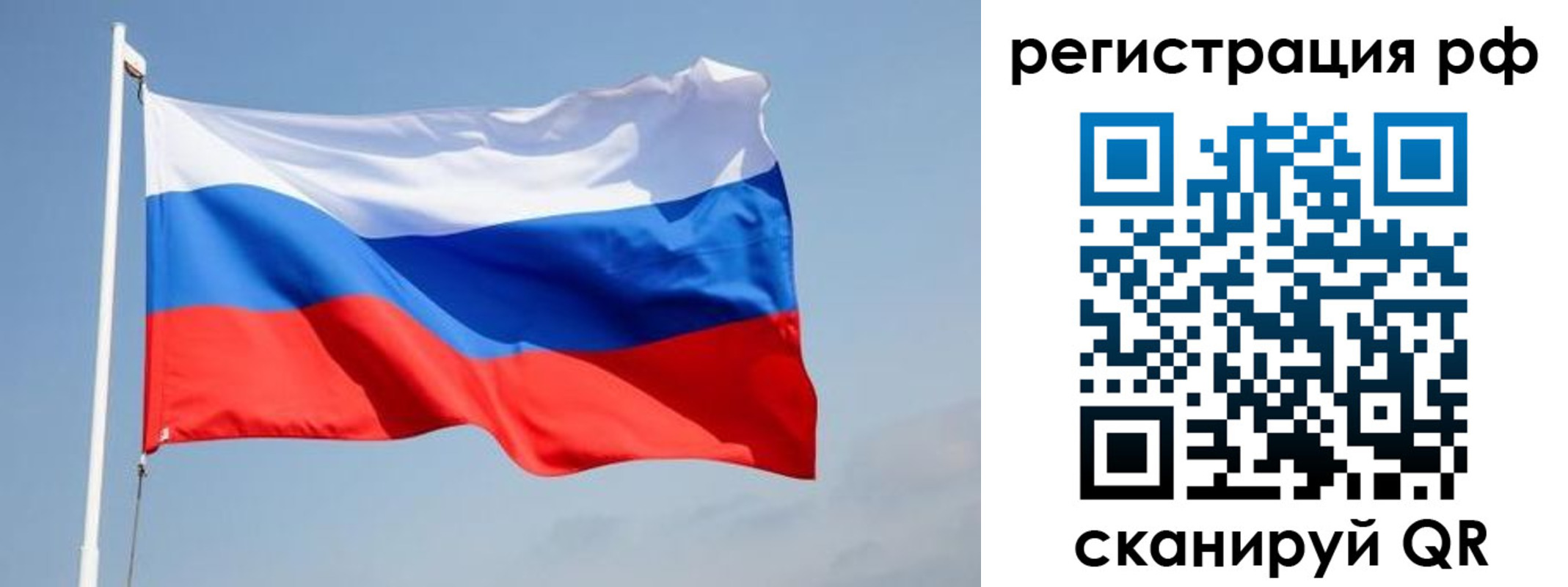 прописка 2025 в Нерюнгри